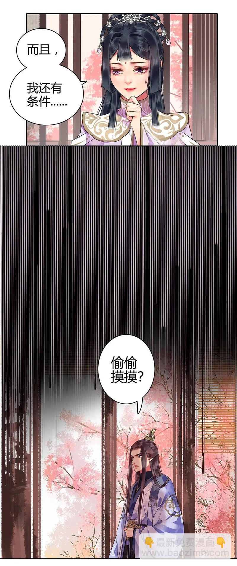 127 皇帝这次很着急-第117话