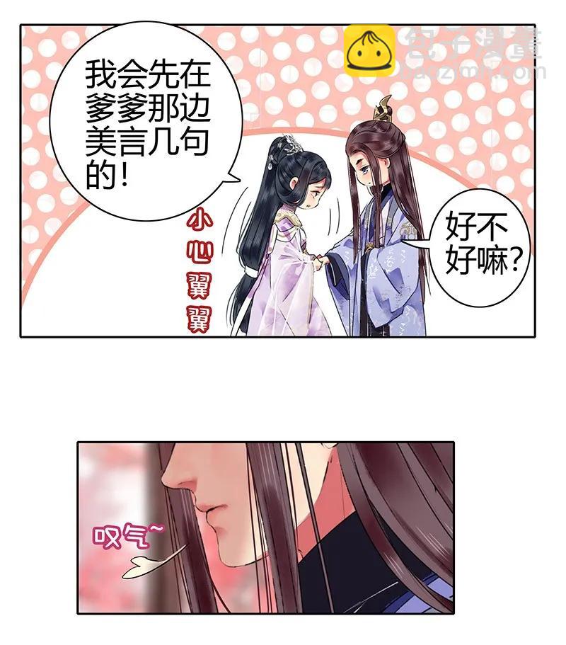 127 皇帝这次很着急-第117话