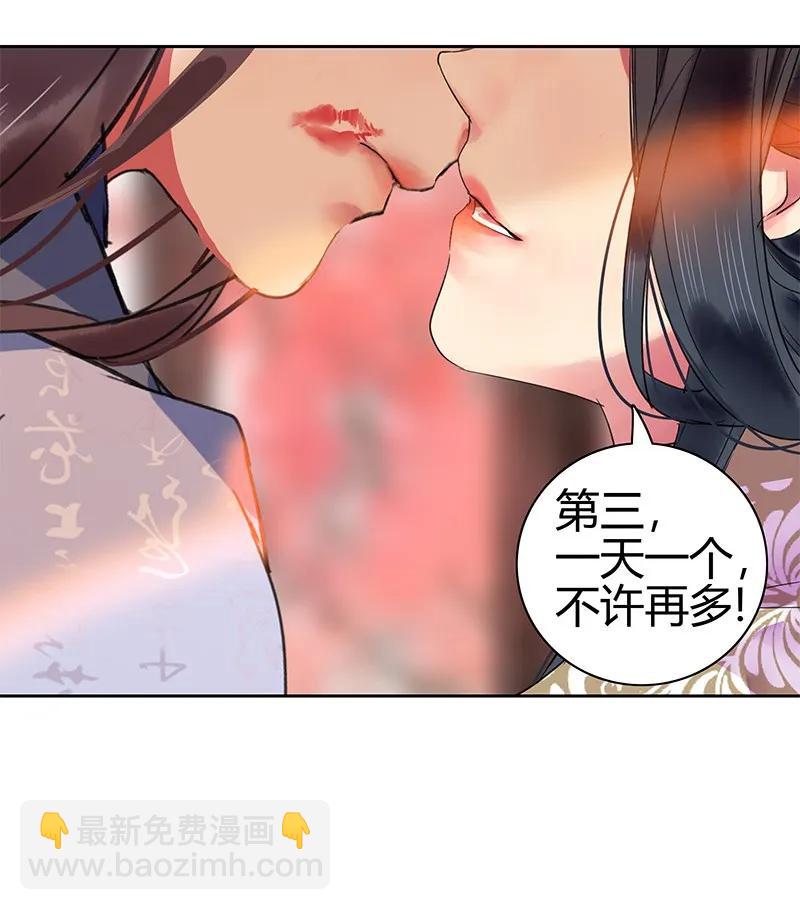 127 皇帝这次很着急-第117话