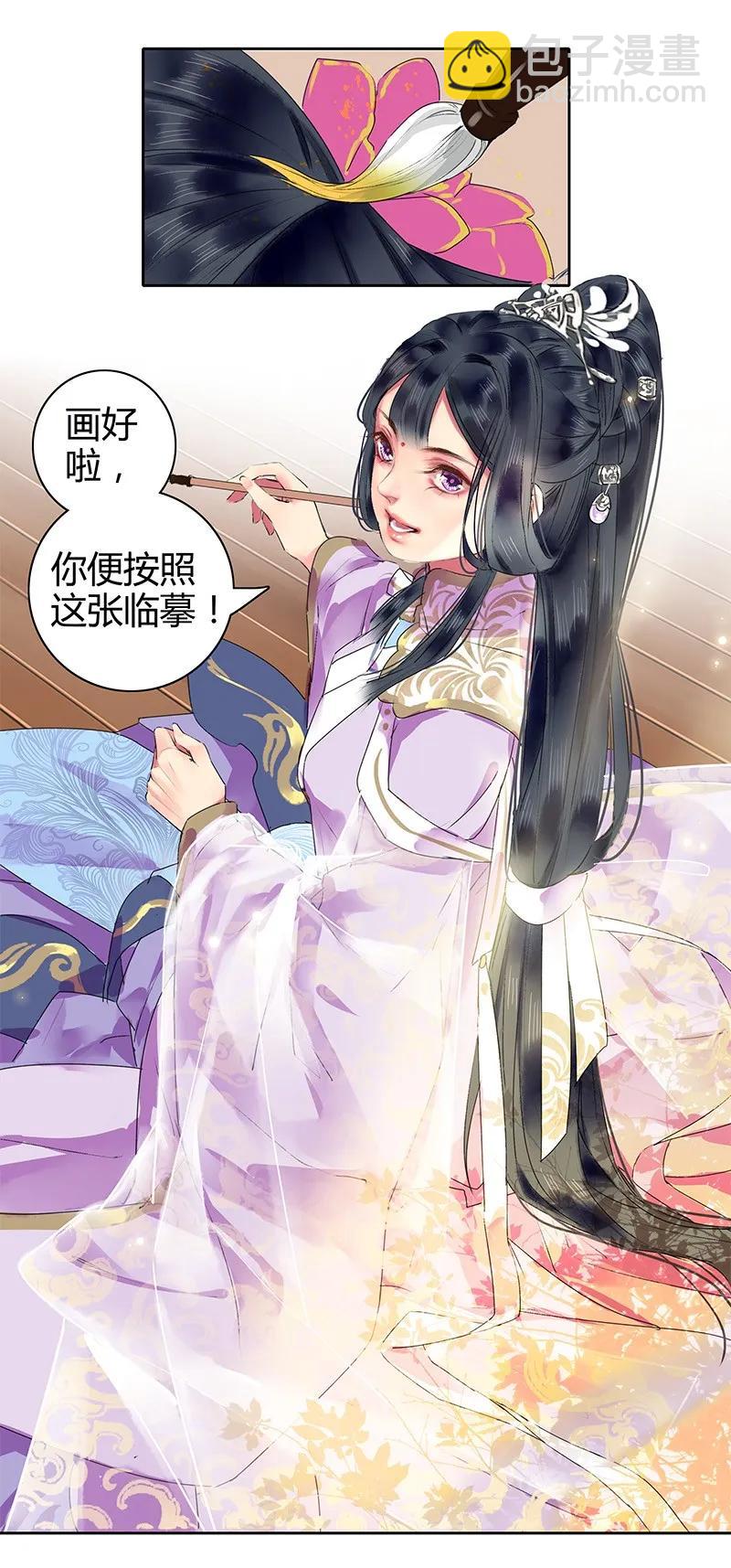 127 皇帝这次很着急-第117话