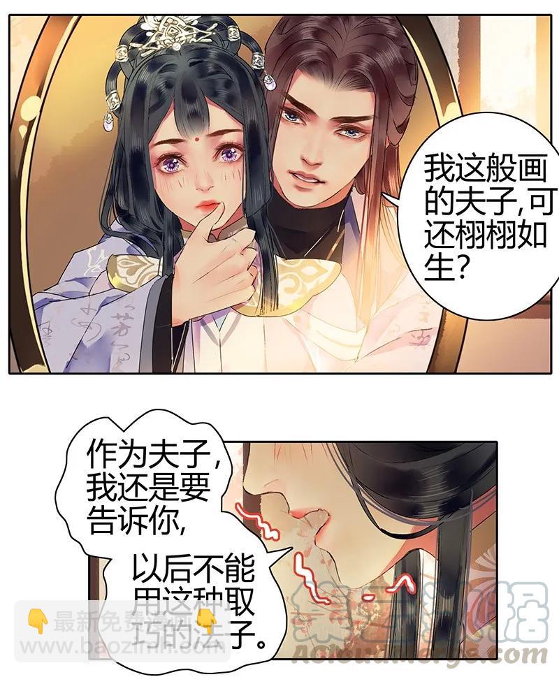 127 皇帝这次很着急-第117话