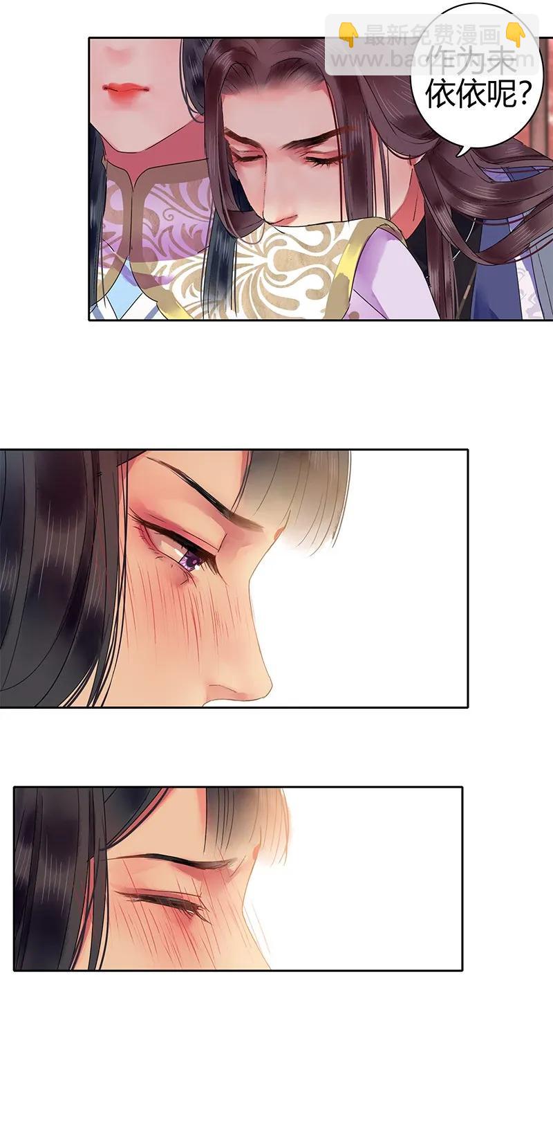 127 皇帝这次很着急-第117话