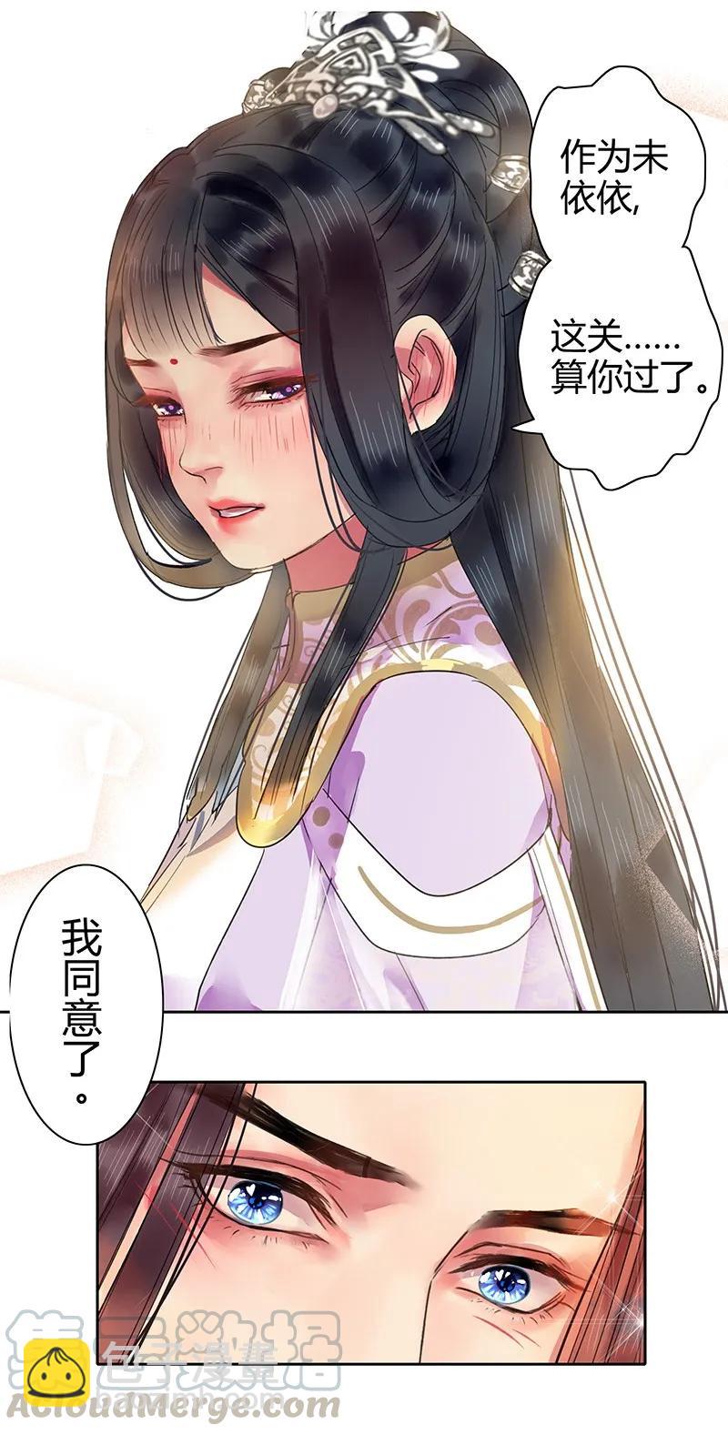 127 皇帝这次很着急-第117话