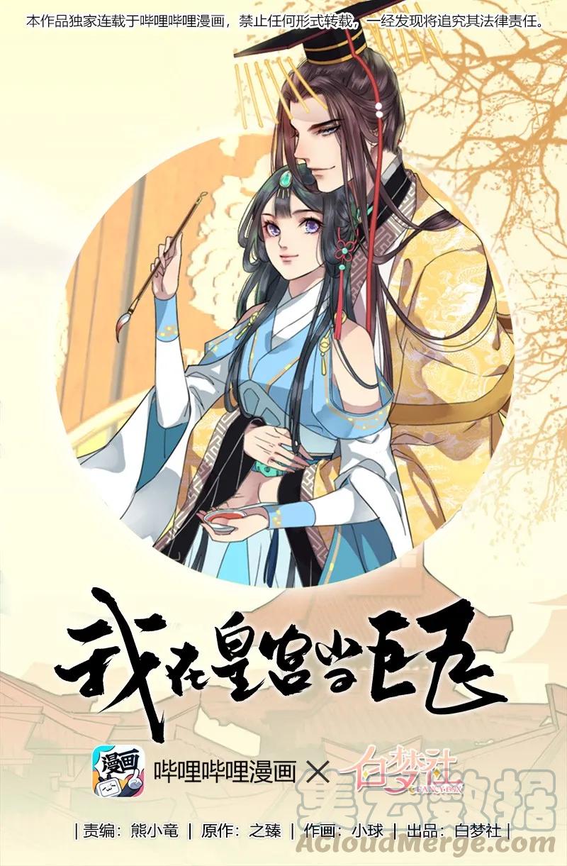 129 姑娘你侮辱了我-第119话