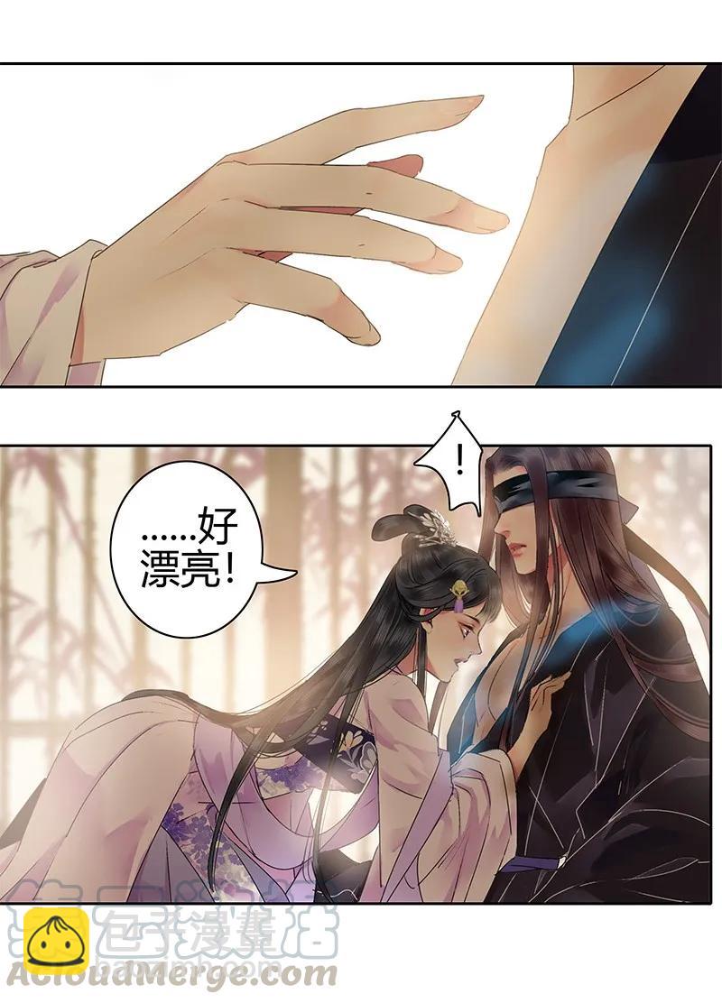 129 姑娘你侮辱了我-第119话