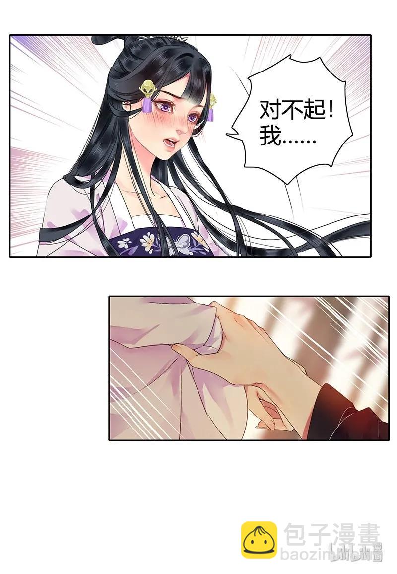 129 姑娘你侮辱了我-第119话