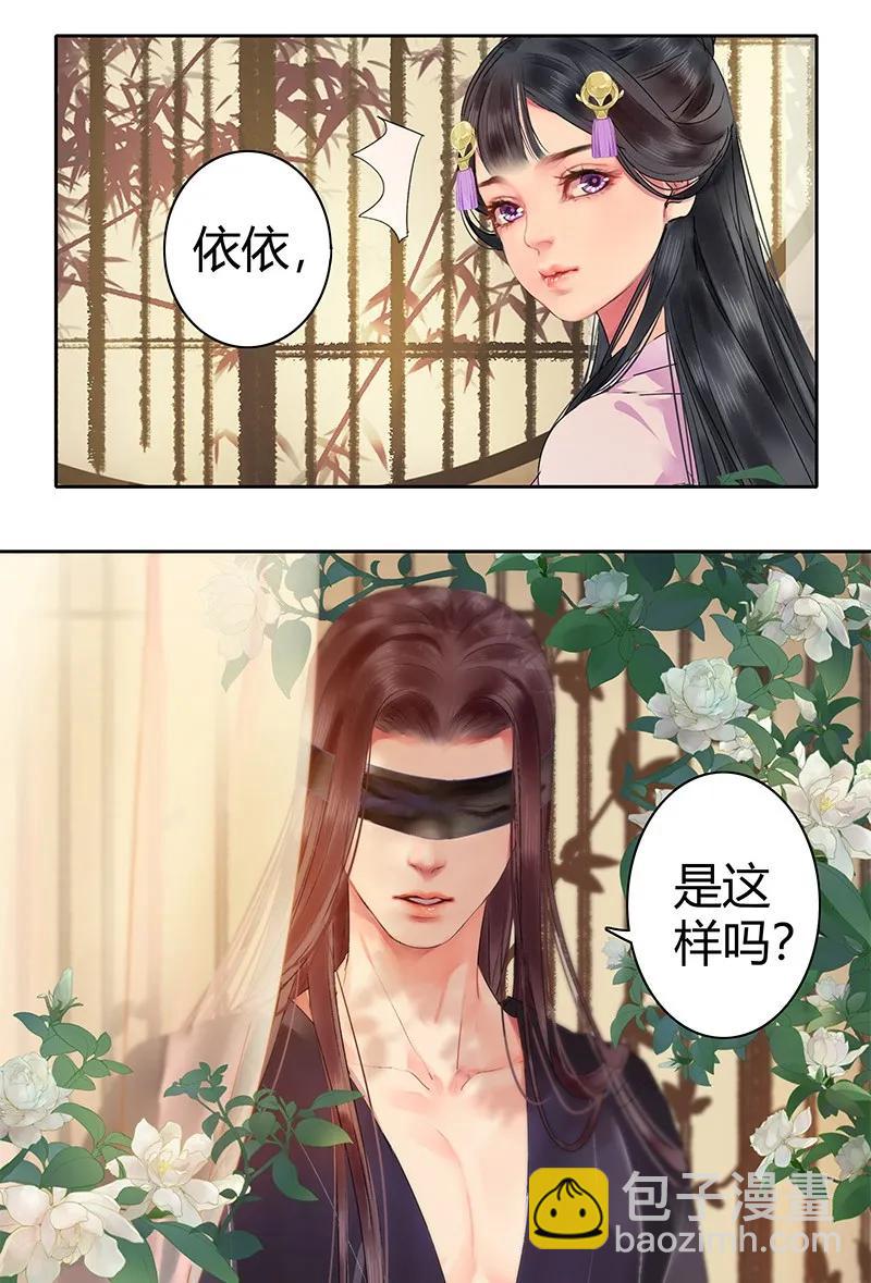 129 姑娘你侮辱了我-第119话