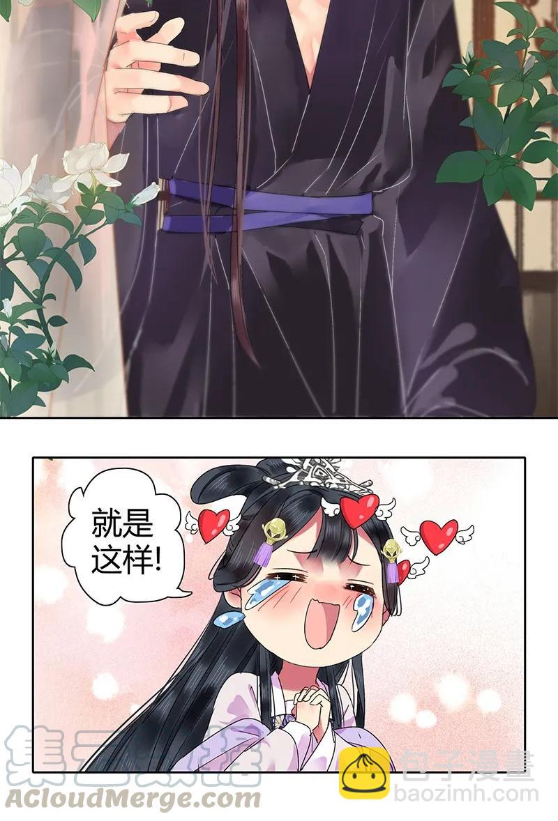 129 姑娘你侮辱了我-第119话