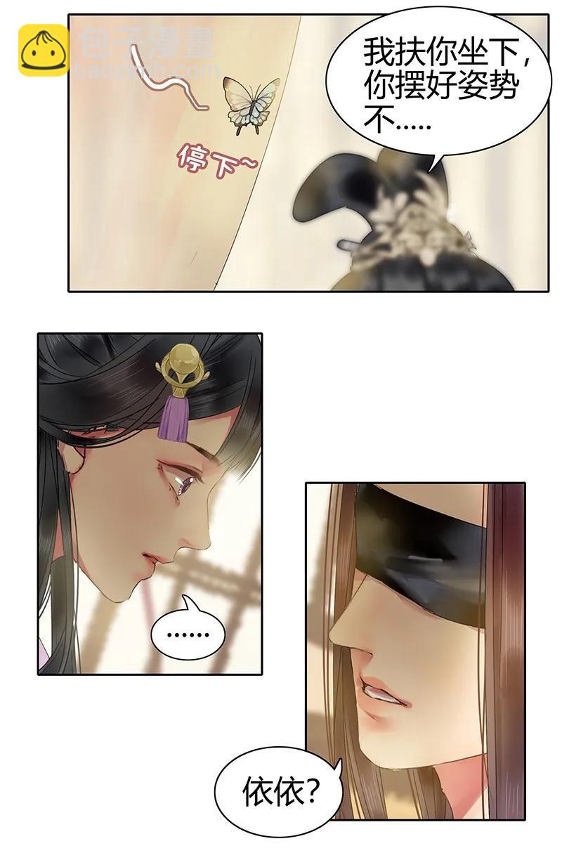 129 姑娘你侮辱了我-第119话