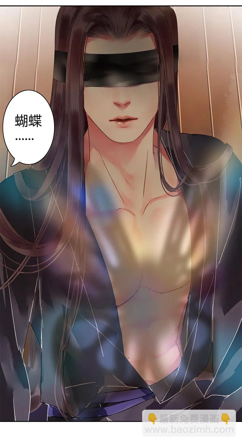 129 姑娘你侮辱了我-第119话