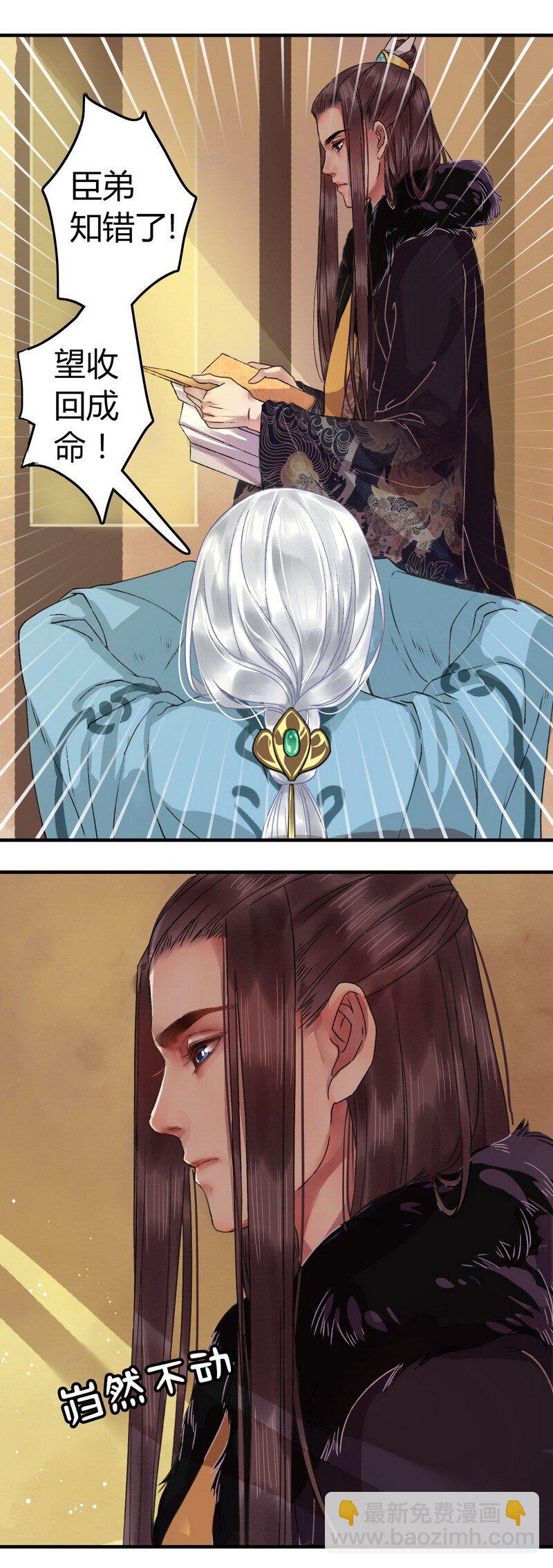 012 皇兄！臣弟知错-第15话