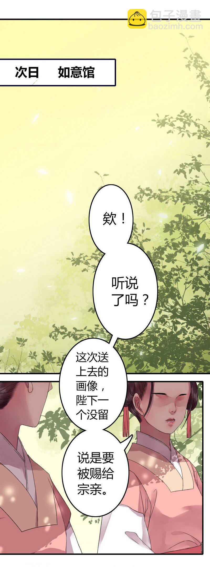 012 皇兄！臣弟知错-第15话