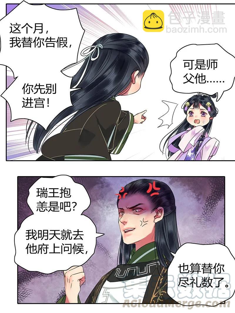 131 归家相见喜及辰-第121话