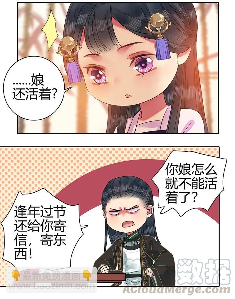 131 归家相见喜及辰-第121话