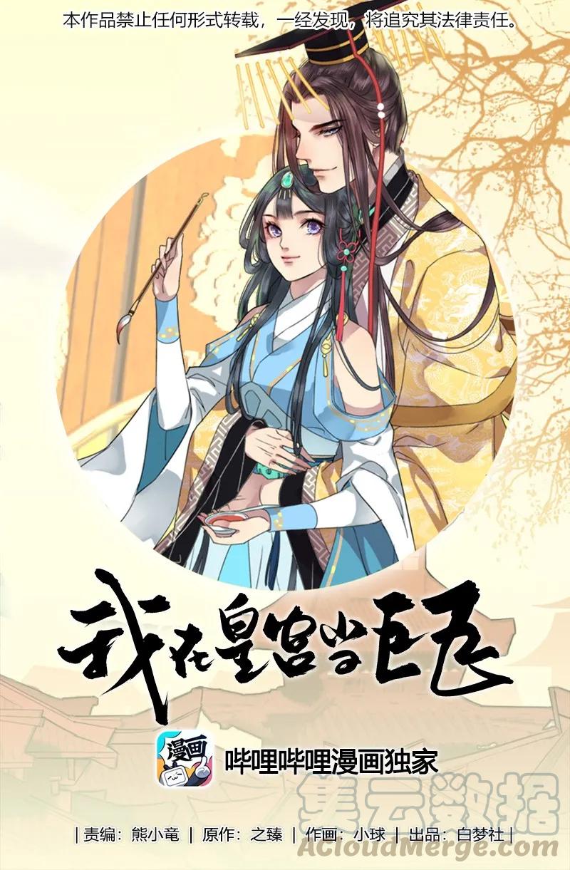 133 兴师动众抓采花-第123话