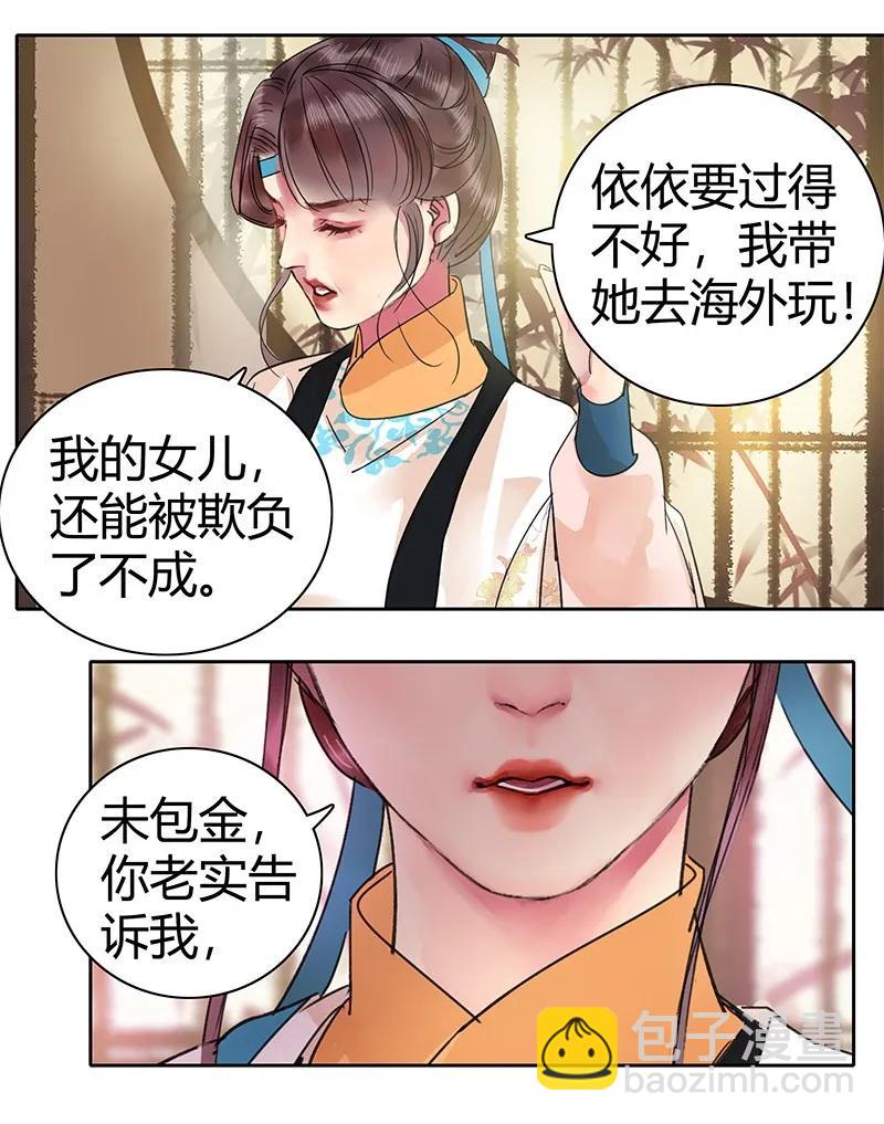 133 兴师动众抓采花9