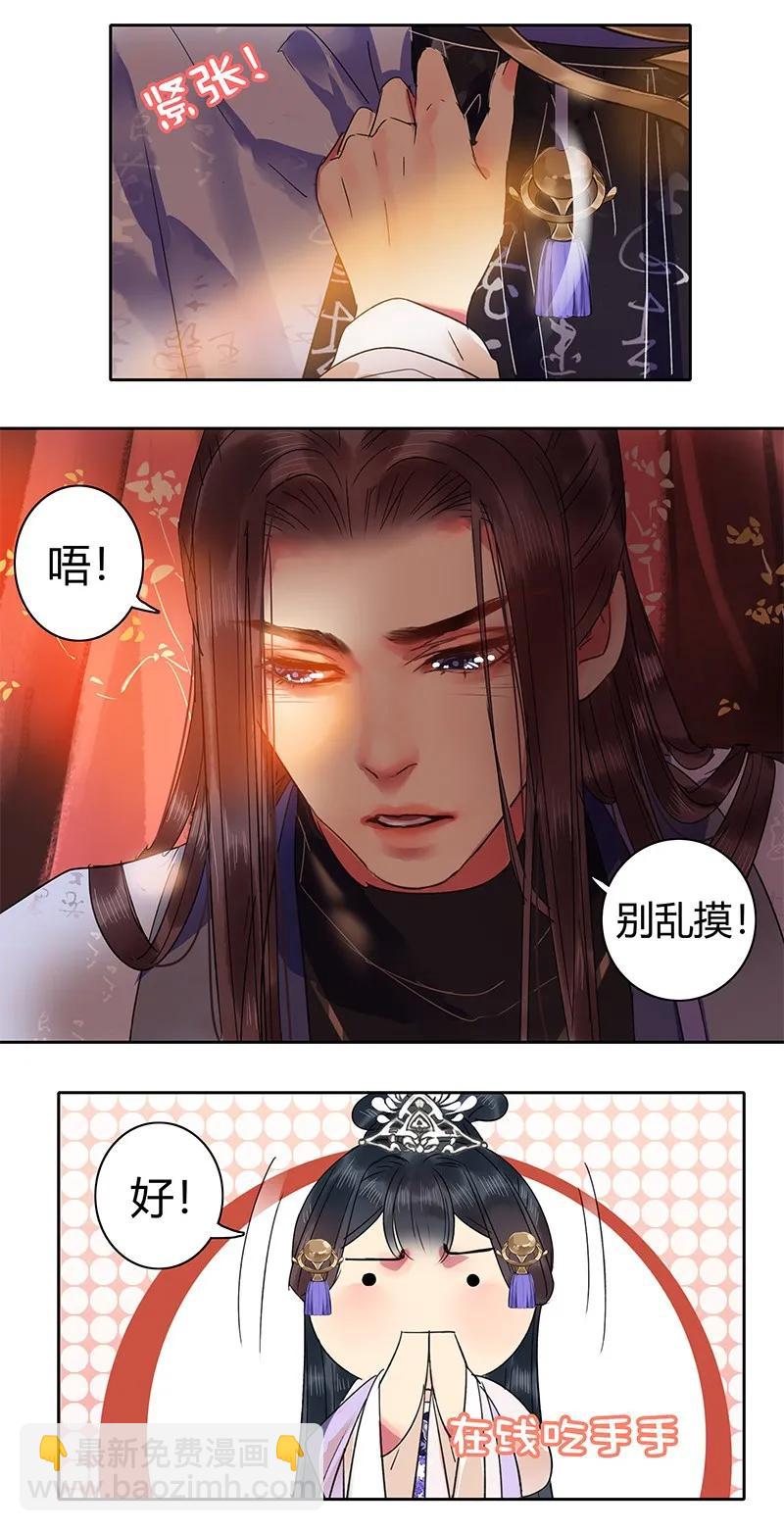 133 兴师动众抓采花-第123话