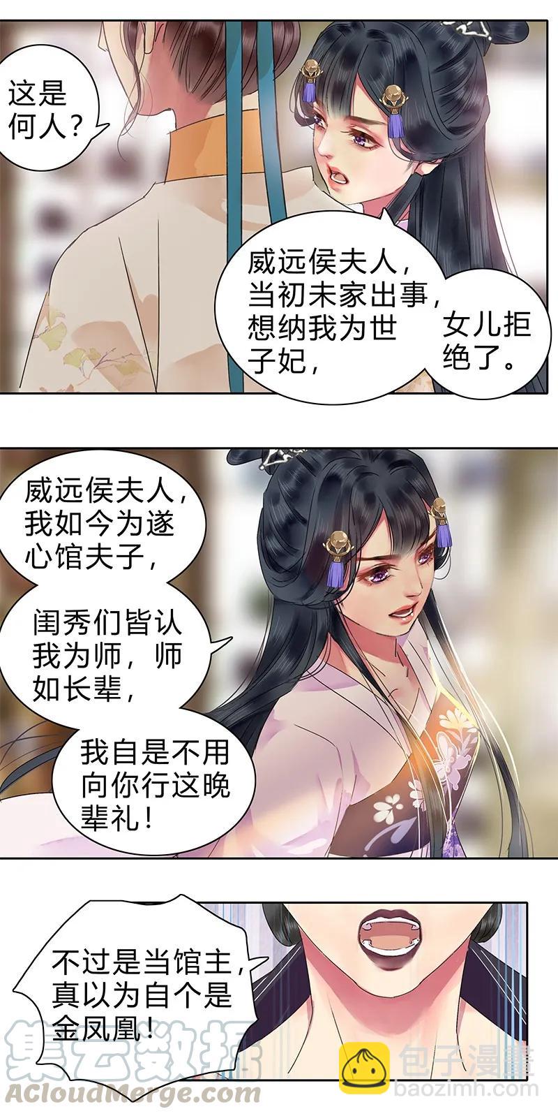 135 十条街都是我的-第125话