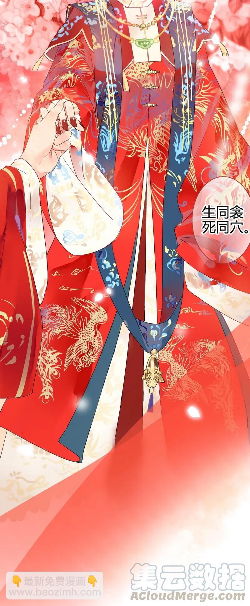 137 一生一世一双人-第127话