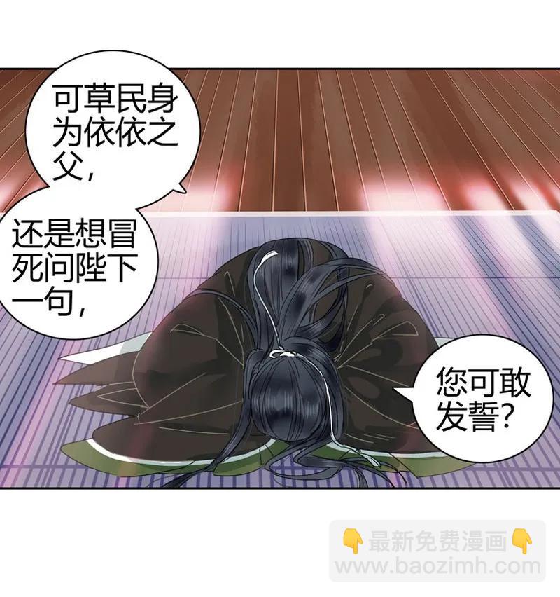 137 一生一世一双人-第127话