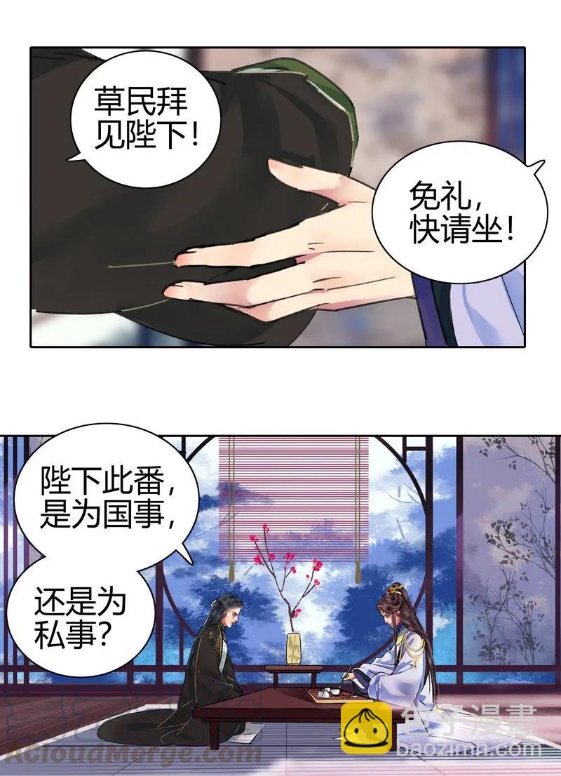 137 一生一世一双人-第127话