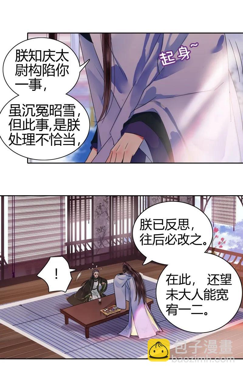 137 一生一世一双人-第127话