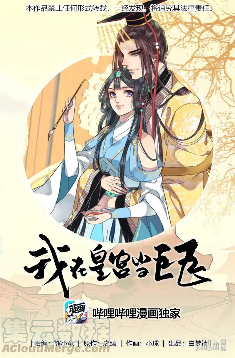 139 丝竹深处探寻人-第129话