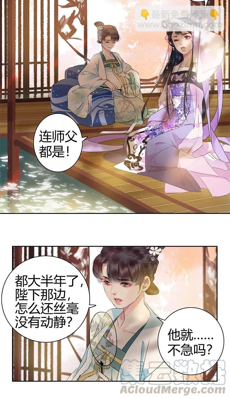 139 丝竹深处探寻人-第129话