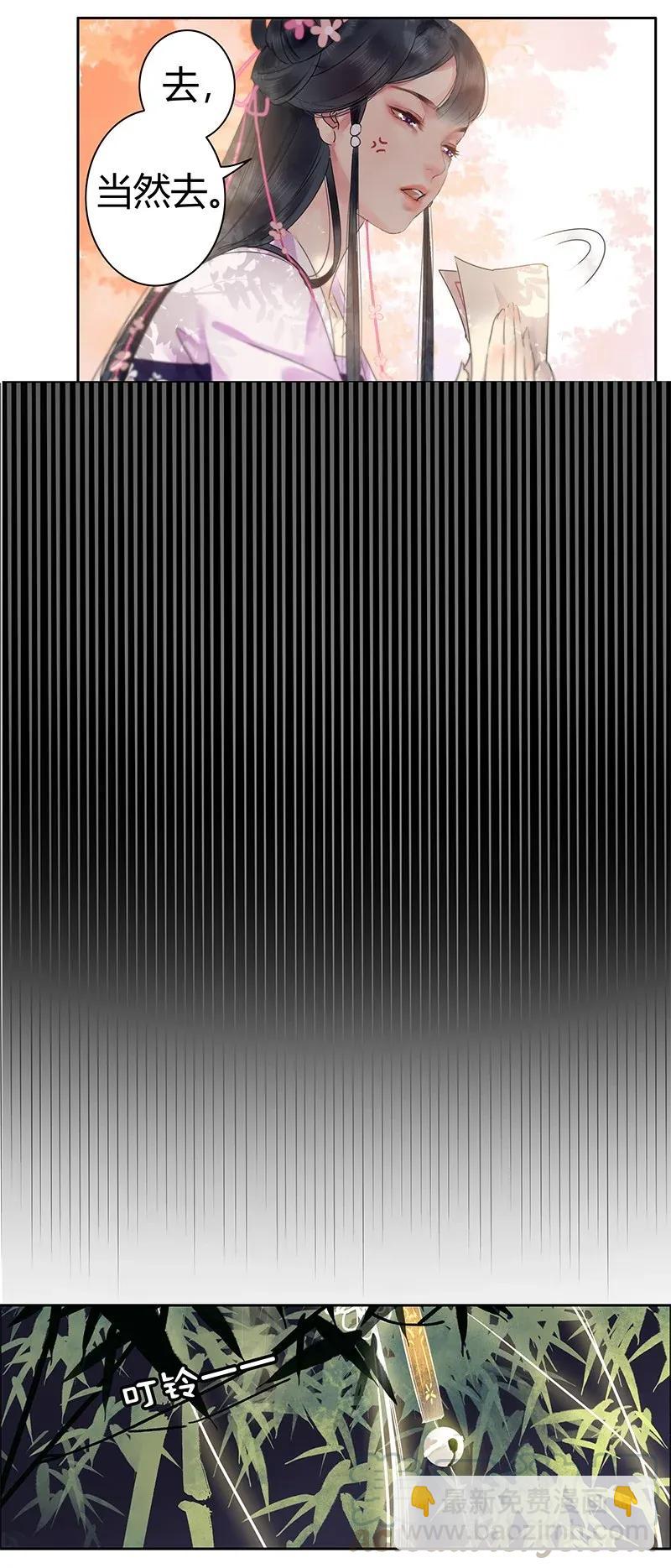 139 丝竹深处探寻人-第129话