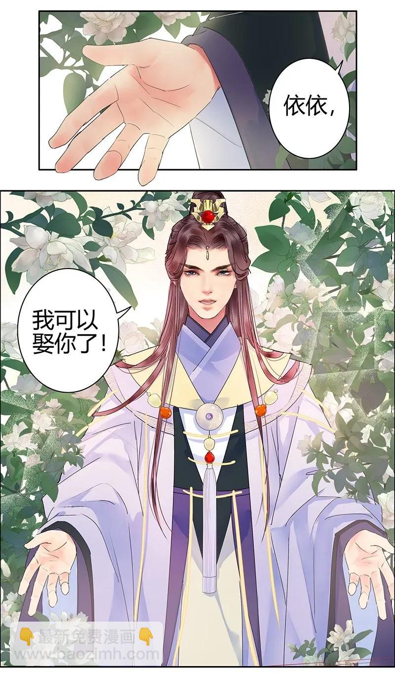 139 丝竹深处探寻人-第129话