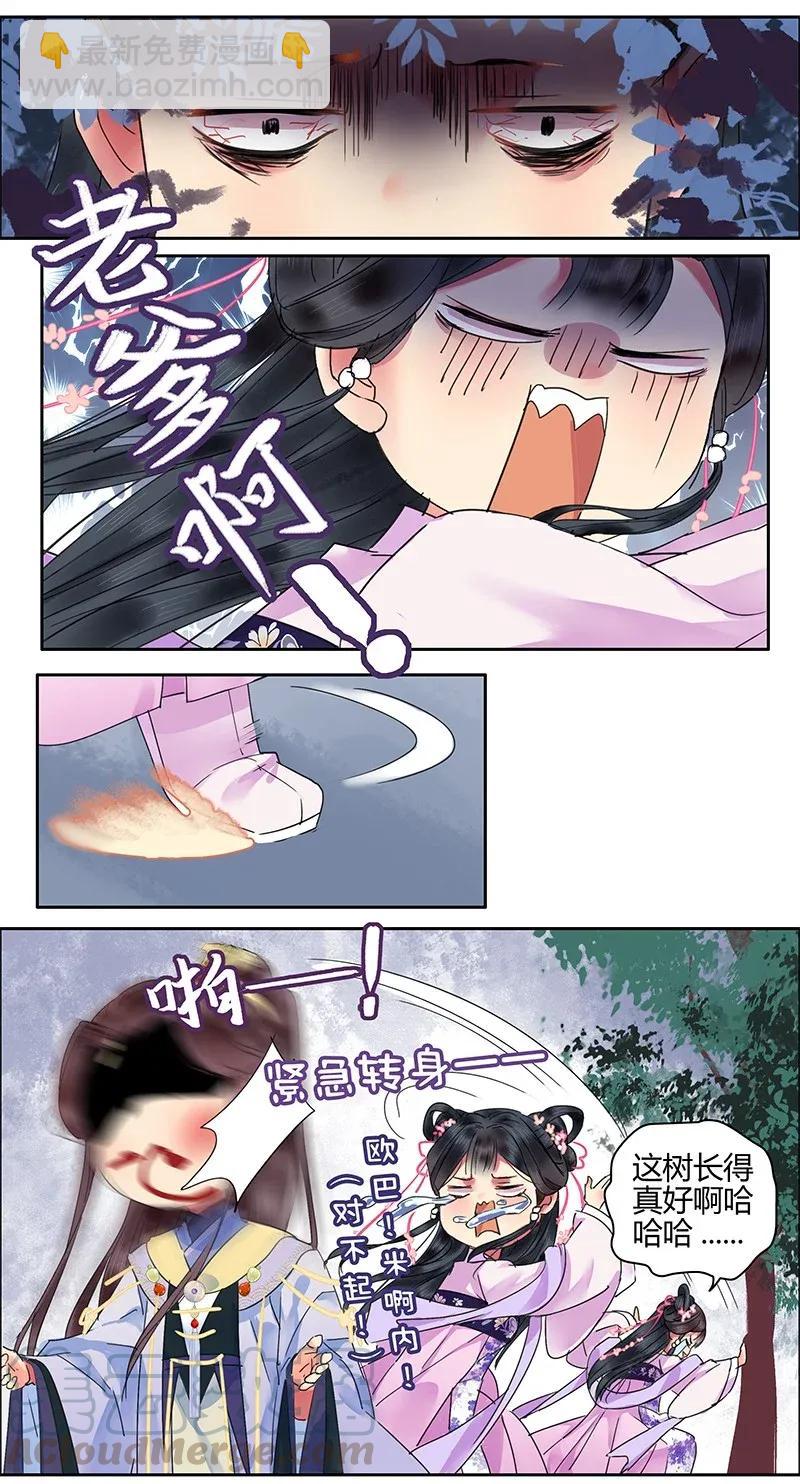 139 丝竹深处探寻人-第129话