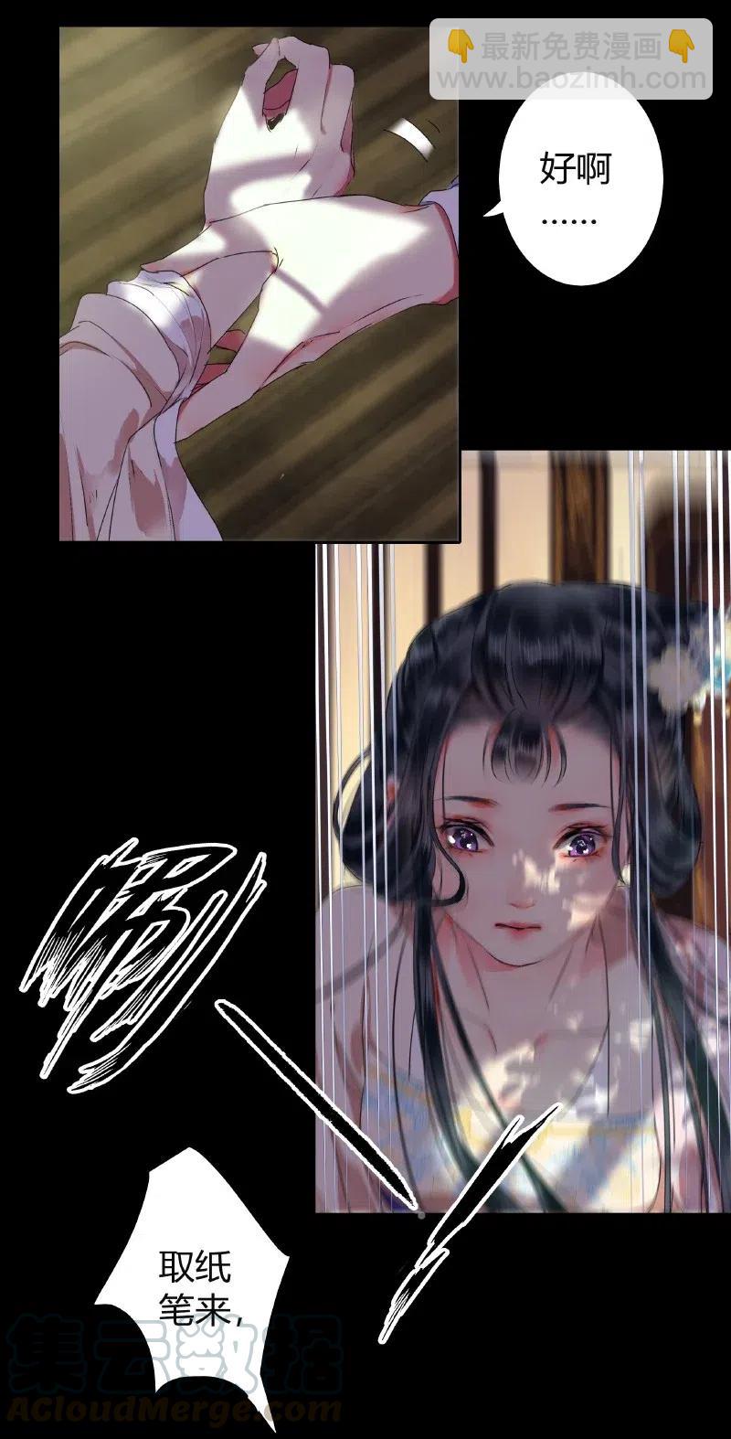 143 由朕来描绘皇后-第133话