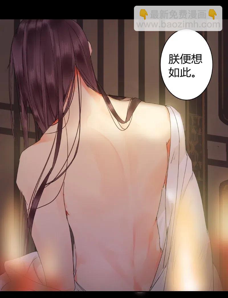 143 由朕来描绘皇后-第133话