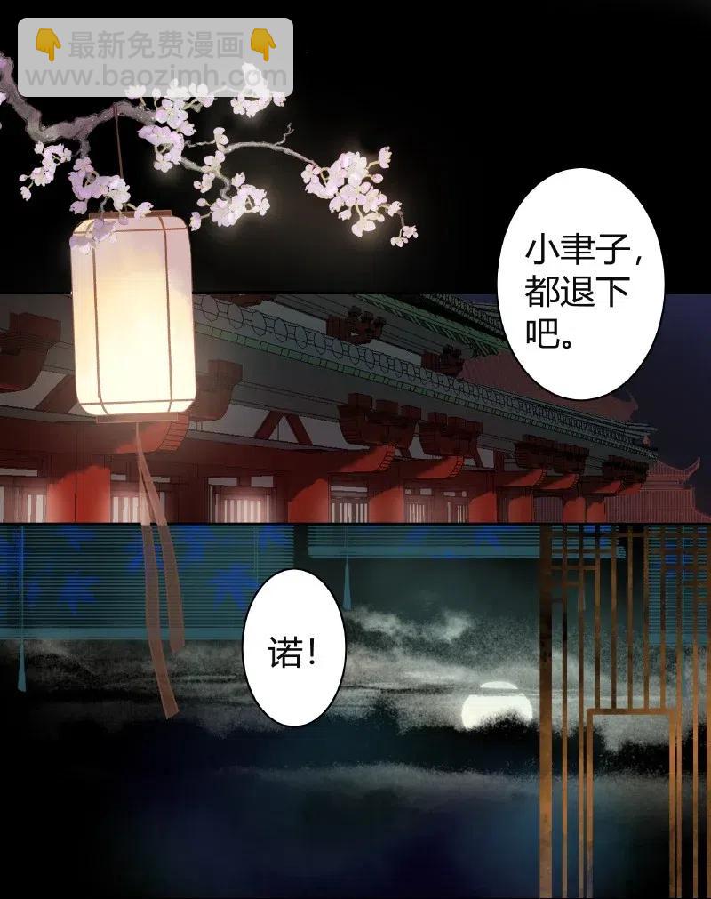 143 由朕来描绘皇后-第133话