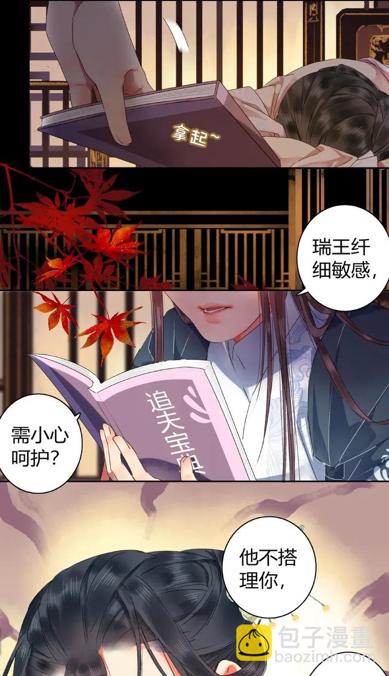 143 由朕来描绘皇后-第133话