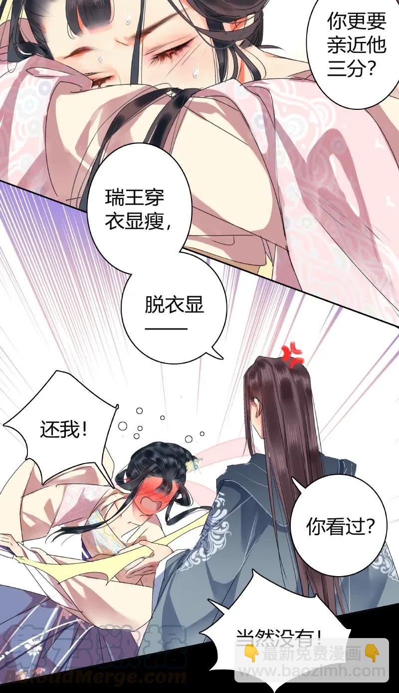 143 由朕来描绘皇后-第133话