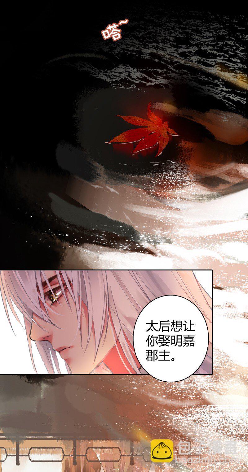 144 怎么会不放心上-第135话