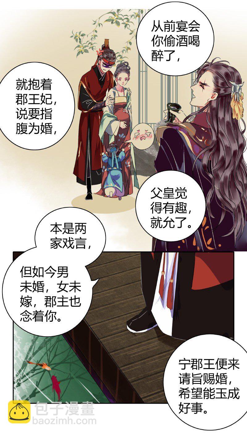 144 怎么会不放心上-第135话