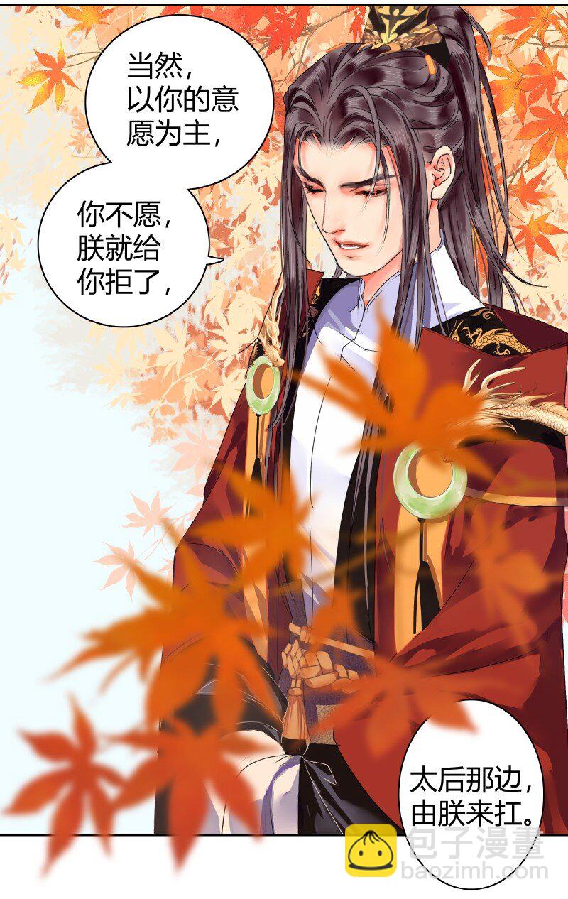 144 怎么会不放心上-第135话