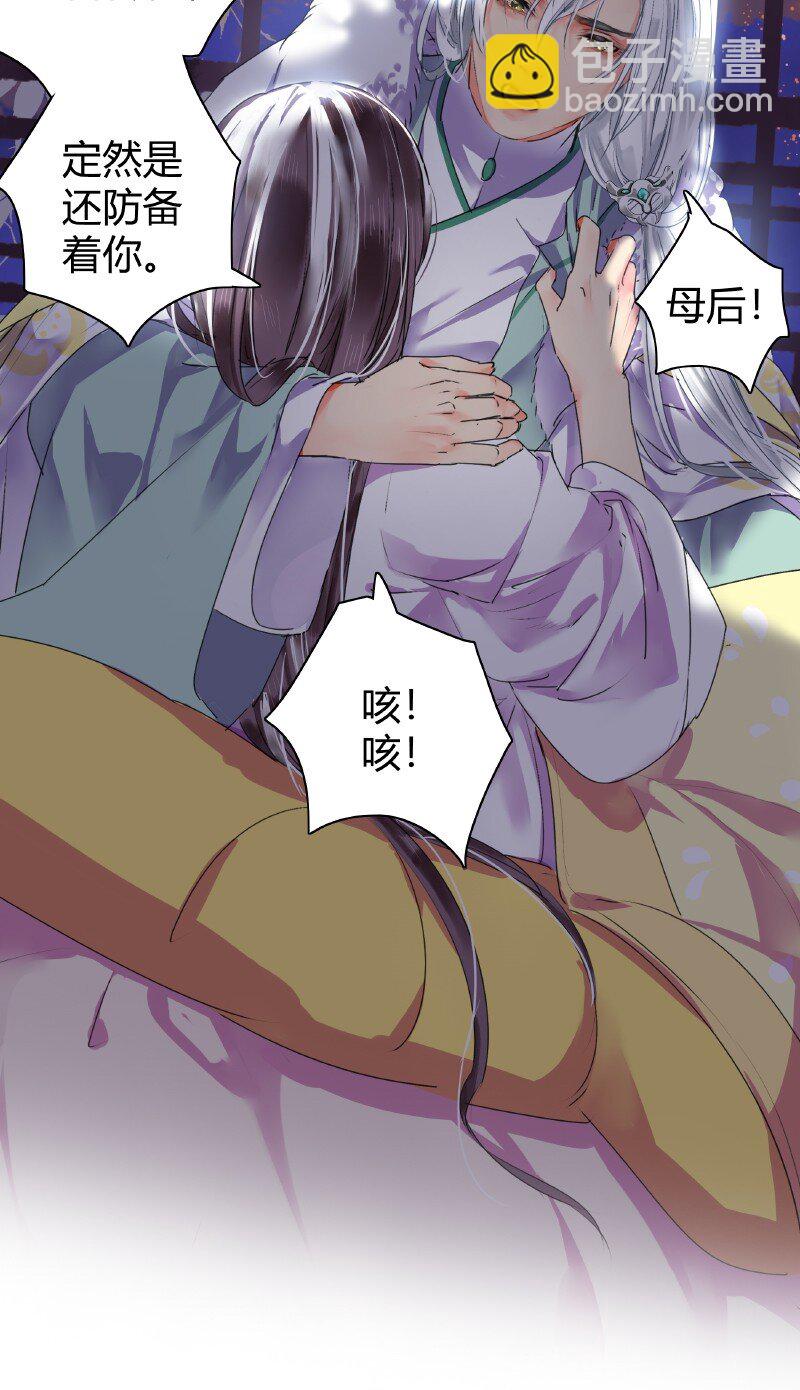 144 怎么会不放心上-第135话