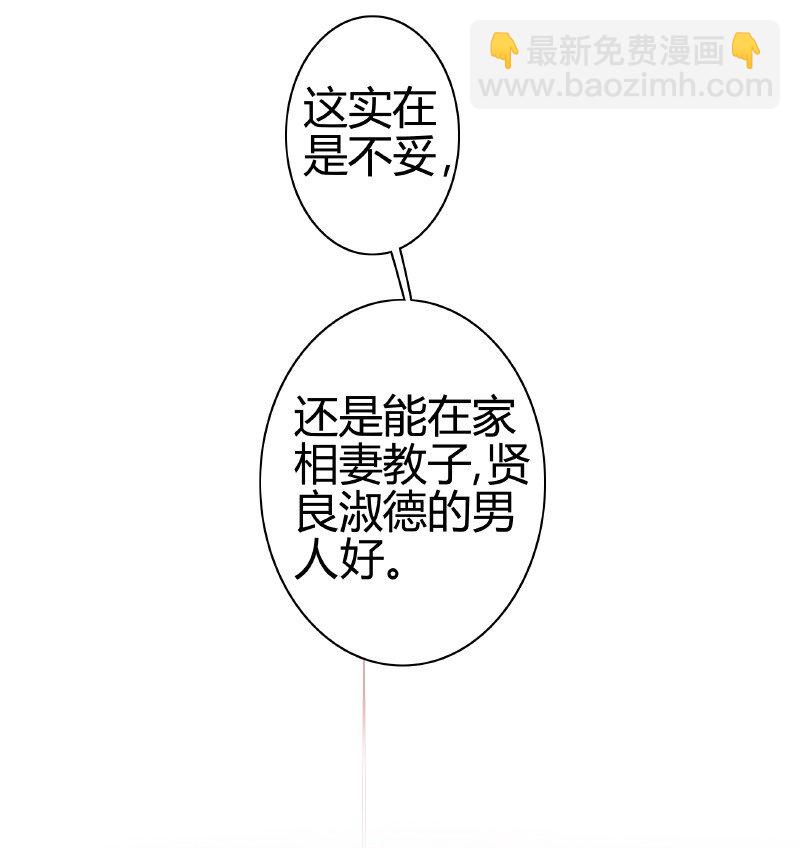 146 病弱娇美好推到-第137话