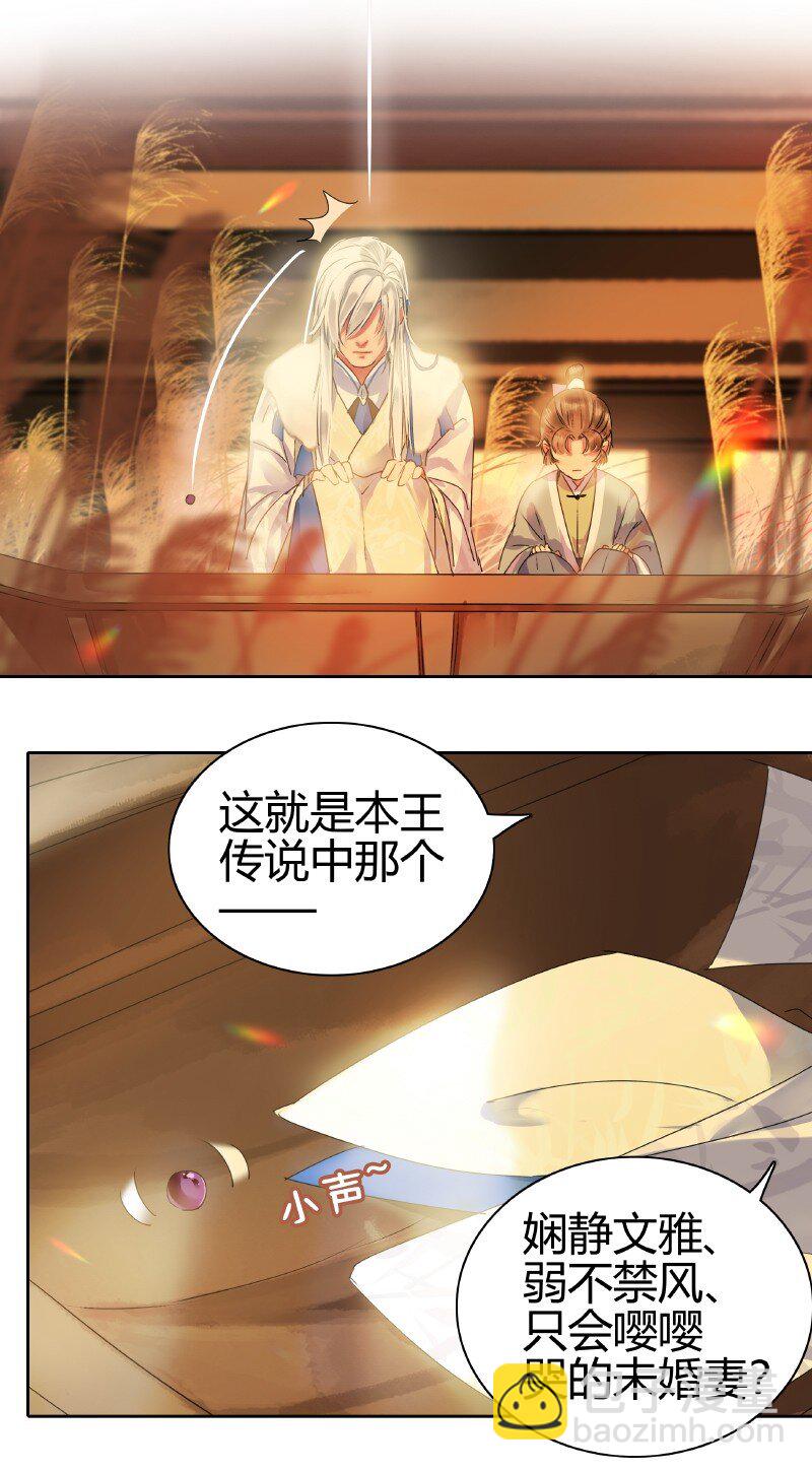 146 病弱娇美好推到-第137话