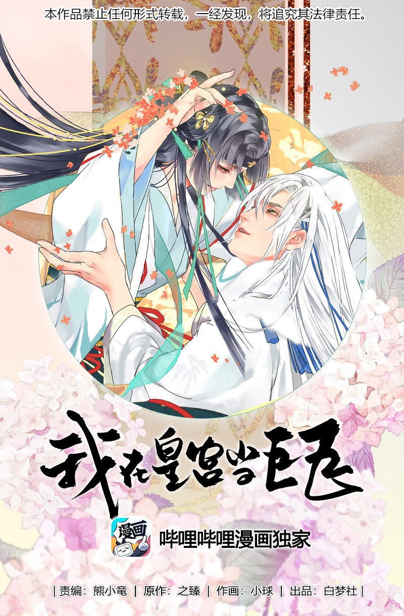 148 瑞王返家添嫁妆-第139话