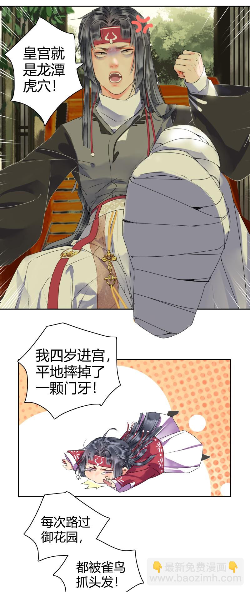 148 瑞王返家添嫁妆-第139话