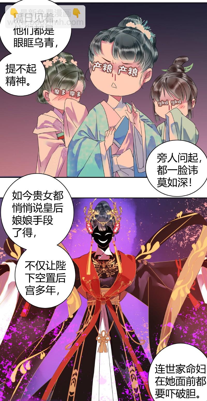 148 瑞王返家添嫁妆-第139话