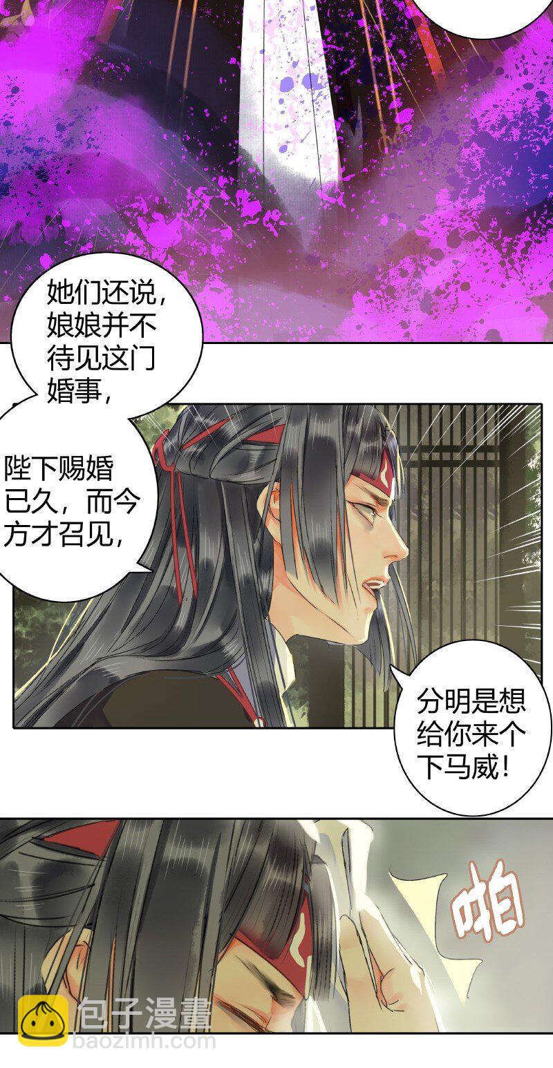 148 瑞王返家添嫁妆-第139话