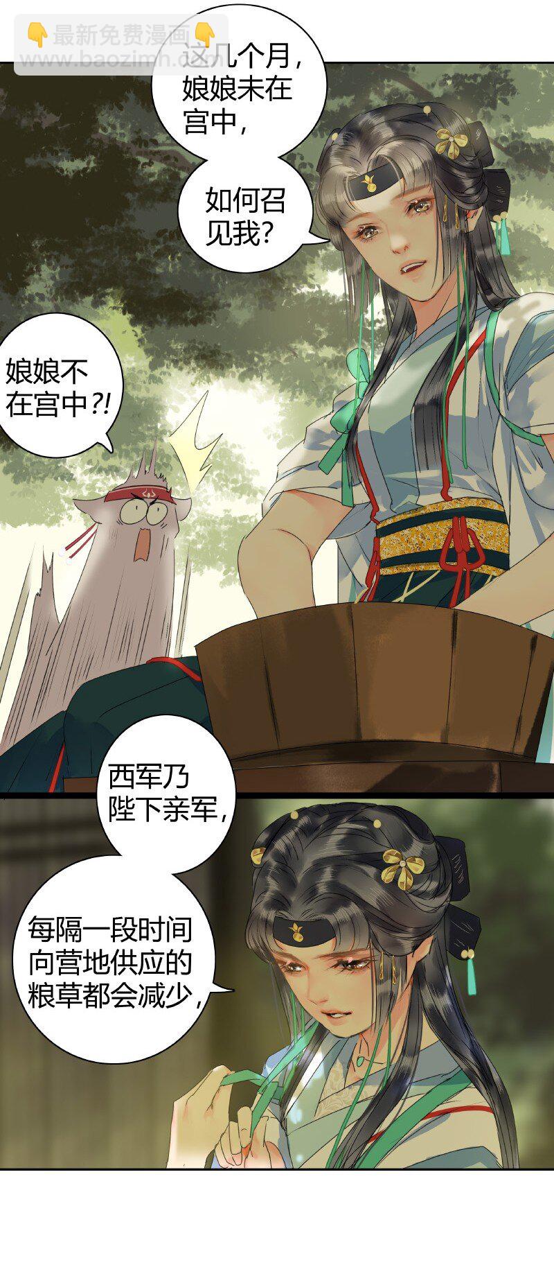 148 瑞王返家添嫁妆-第139话