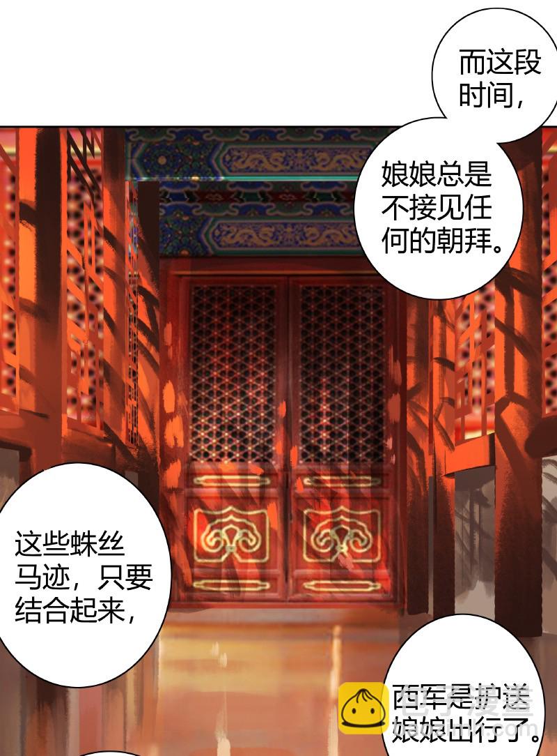 148 瑞王返家添嫁妆-第139话