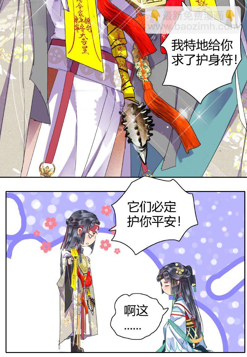 148 瑞王返家添嫁妆-第139话