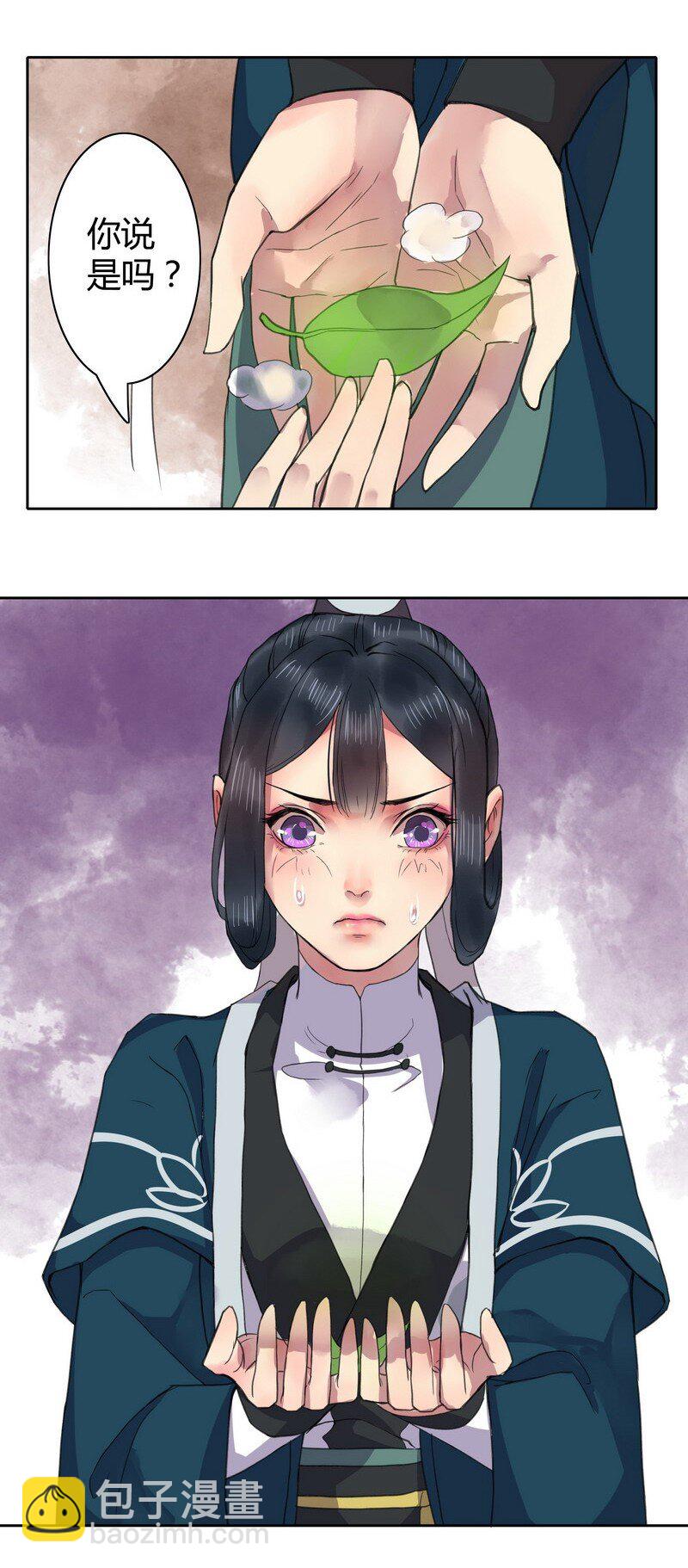 013 陛下竟然知道了-第17话